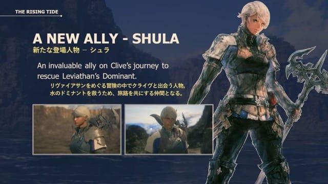 《Final Fantasy 16》海之恸哭DLC 4月18日正式上线 开启全新故事模式