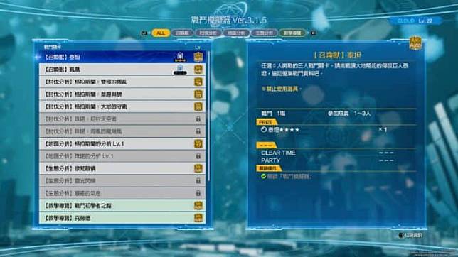 【评测】《Final Fantasy VII Rebirth》 系统大进步 + 超大半开放地图 + 丰富支线