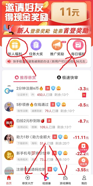 一天必赚10元的游戏，每天能赚10-20元的手机游戏APP