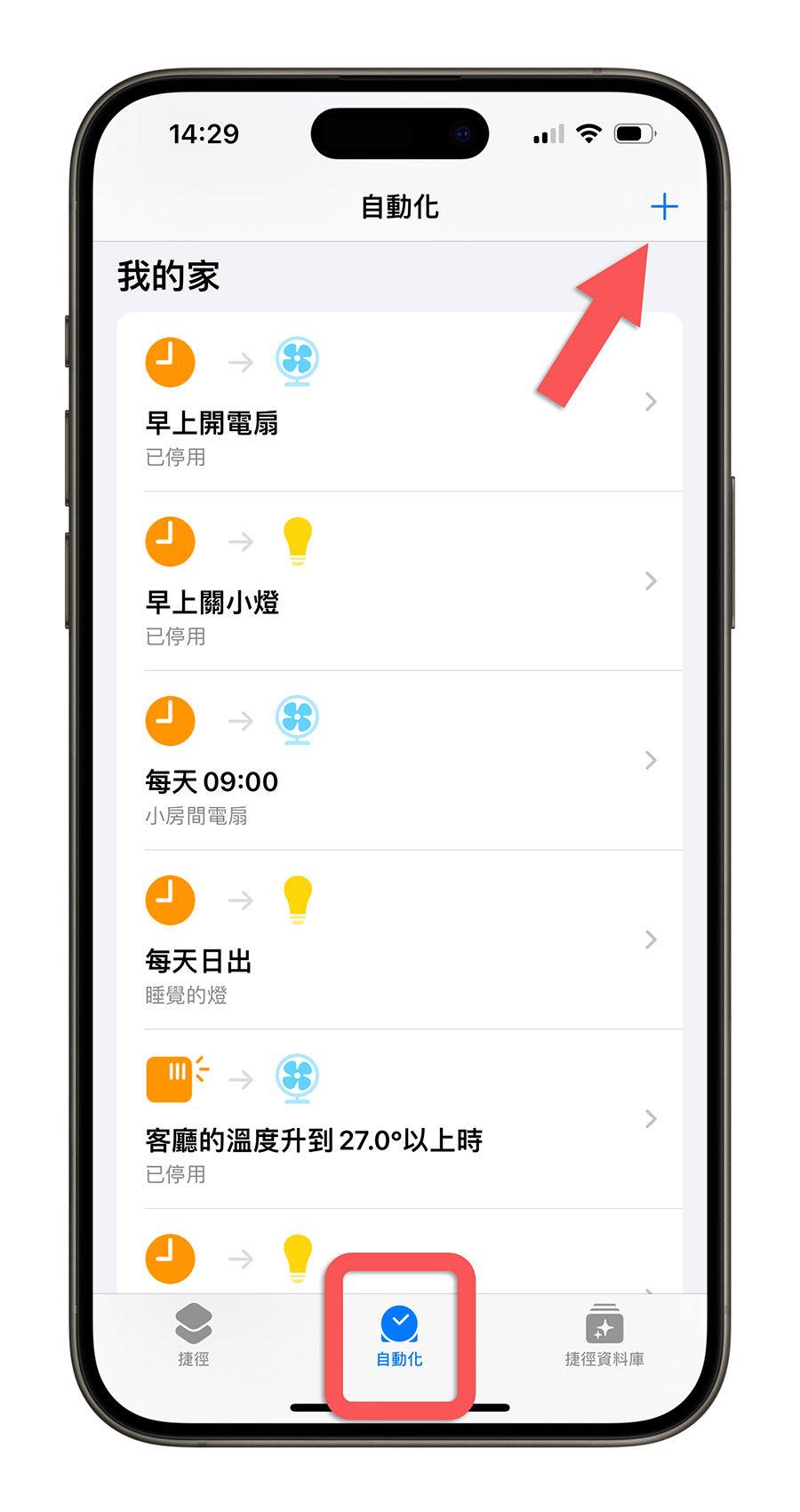 iPhone 关闭闹钟 捷径 Siri 自动化捷径脚本