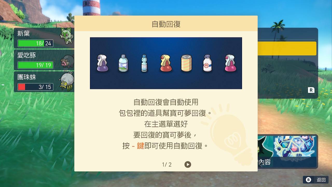 【心得】Pokémon 宝可梦 紫 118小时帕底亚图鉴完成+DLC
