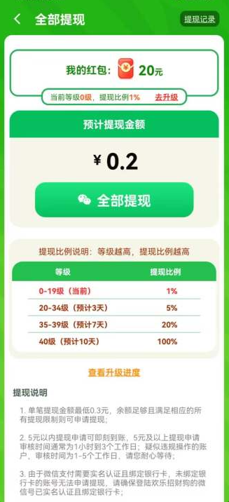 点消淘金记真的能赚钱吗?游戏能提现到账吗?