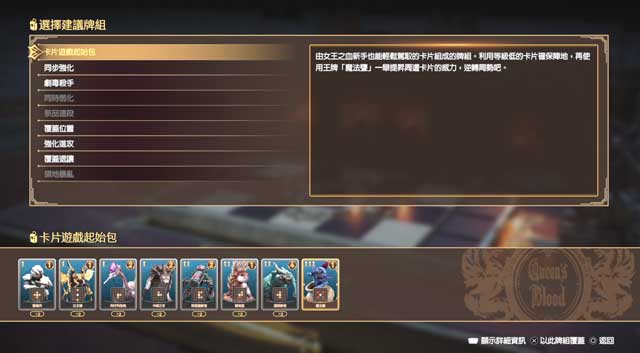 Final Fantasy VII Rebirth 女王之血