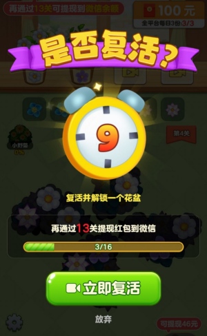 悠悠花园游戏赚钱是真的假的？红包可以提现吗？实测