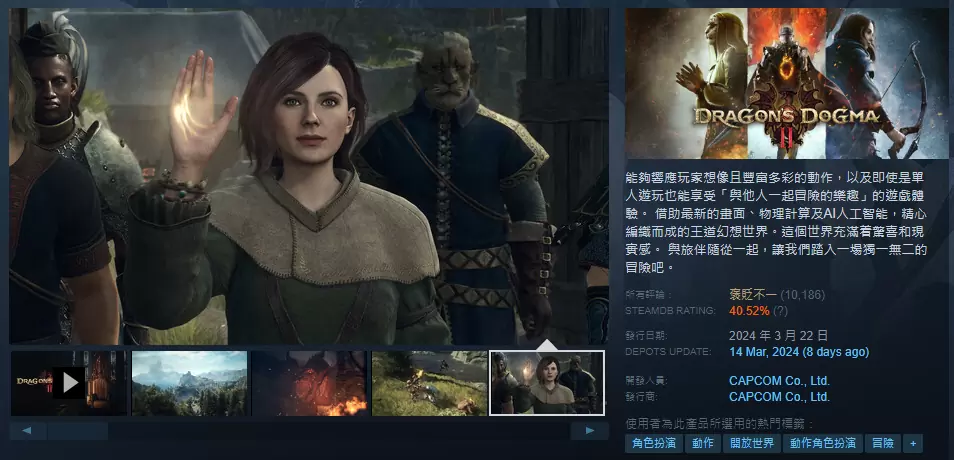 CAPCOM回应《龙族教义2》部份付费道具可从游戏取得，将检讨无法删档等重大效能问题