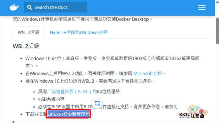 在Windows系统安装Docker Desktop，轻松管理多个容器、镜像-07