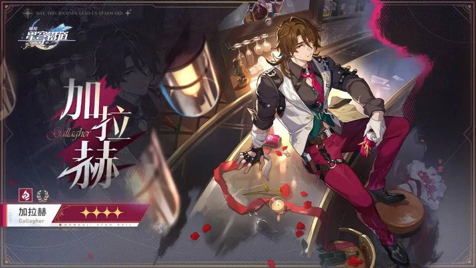 2.1版本四星新角色“加拉赫”（来源：游戏官方网站截图）