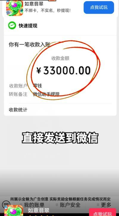 如意翡翠游戏真的可以赚钱吗？实测告诉你套路