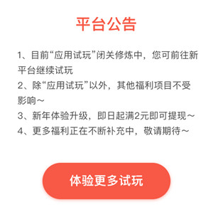 试玩星赚钱是真的吗？试玩app赚钱靠谱吗？经验分享