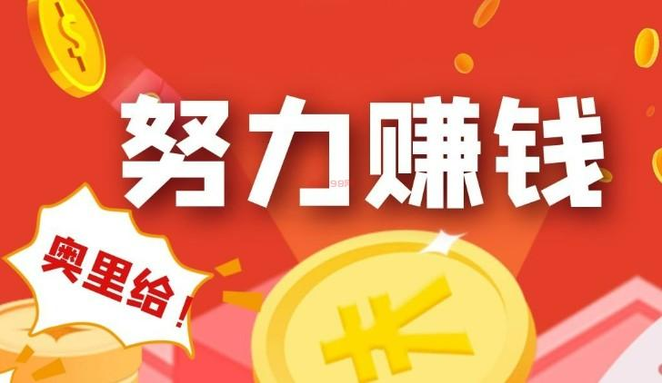 可以做调查问卷赚钱的app，不花一分钱也能赚钱的方法