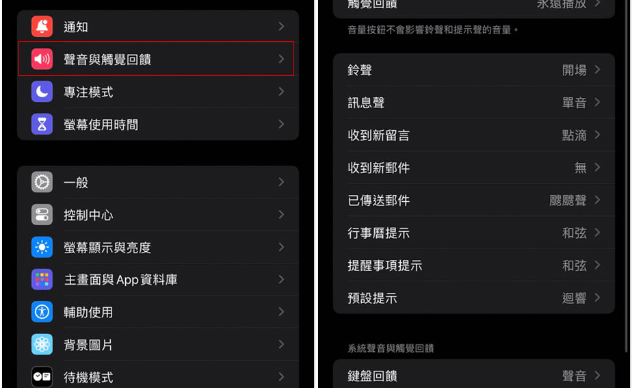 iPhone 闹钟声音调整该怎么操作？ 2 种方式整理给你