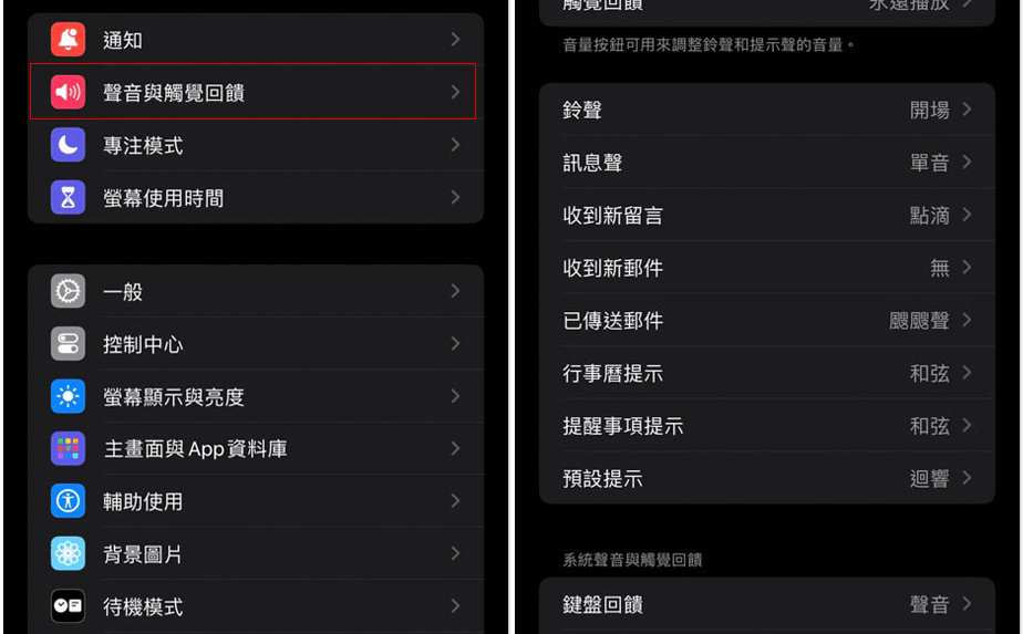 iPhone 闹钟声音调整该怎么操作？ 2 种方式整理给你