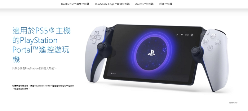 索尼：PlayStation Portal供不应求出乎预料，当初根本以为是小众产品