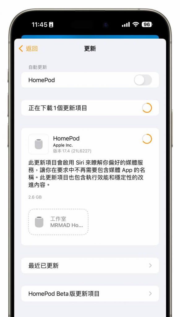 HomePod 17.4 更新释出！ Siri更了解用户音乐播放喜好