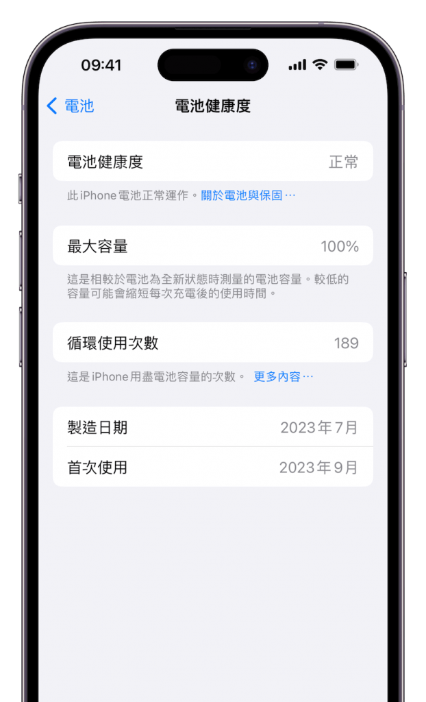 iOS 17.4 iPhone 电池健康度显示重大更新！ 电池使用循环次数轻松查
