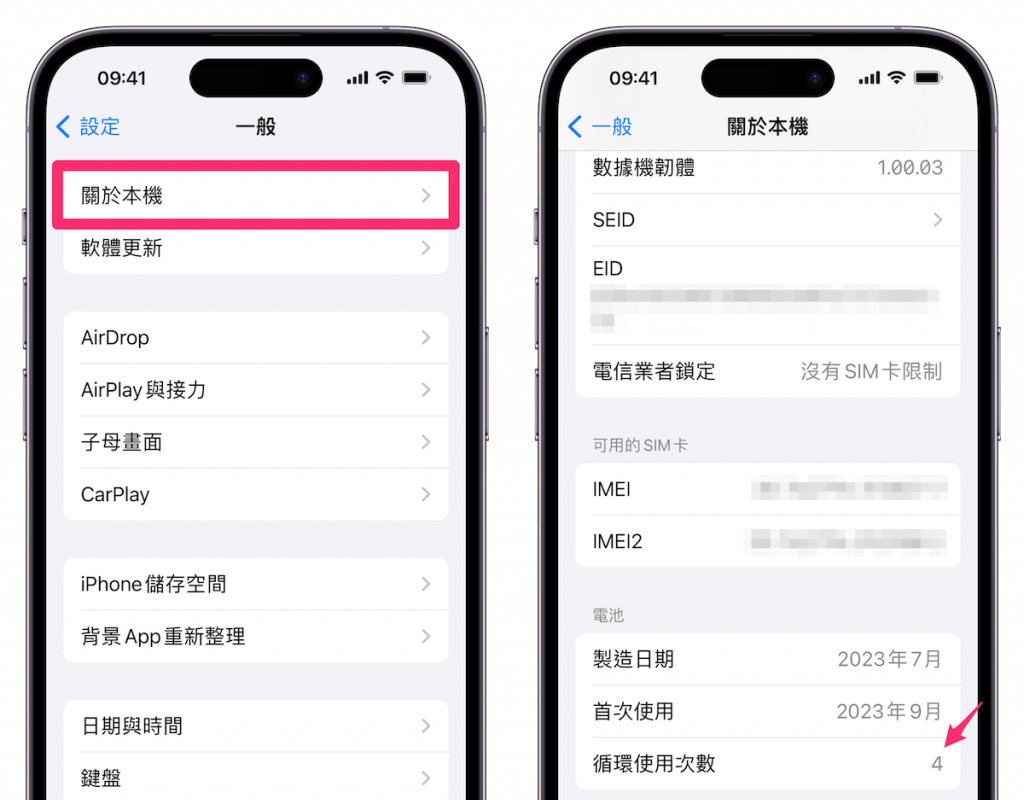 iOS 17.4 iPhone 电池健康度显示重大更新！ 电池使用循环次数轻松查