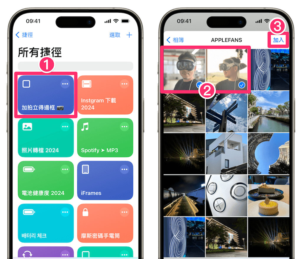 《iOS 17 捷径》iPhone 照片一秒加上拍立得边框