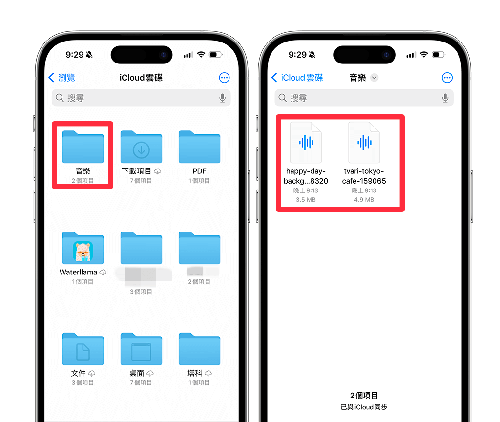 iPhone 播放音乐文件怎么用？ 3 步骤在iPhone播放MP3音乐文件