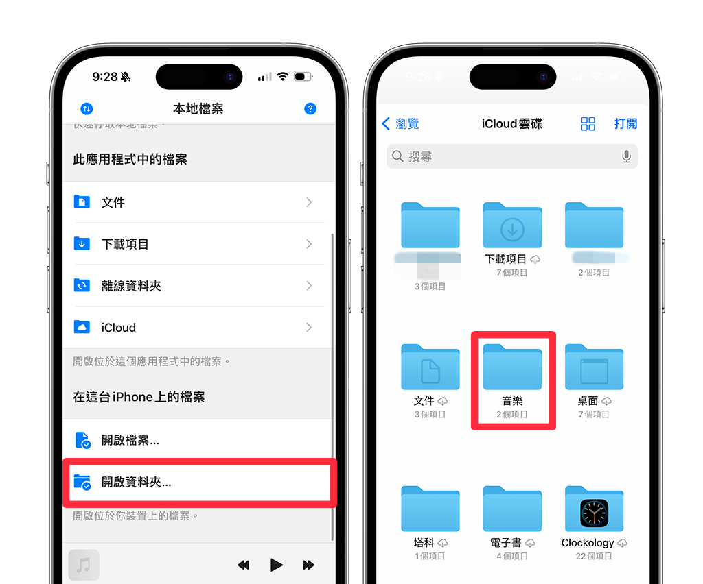 iPhone 播放音乐文件怎么用？ 3 步骤在iPhone播放MP3音乐文件
