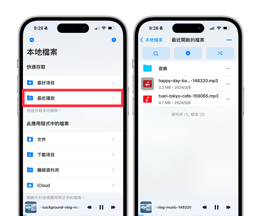 iPhone 播放音乐文件怎么用？ 3 步骤在iPhone播放MP3音乐文件