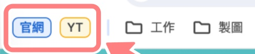 Chrome ' 标签组 '你会用吗？ 还能一口气把所有群组存起来？ 怎么做这篇告诉你