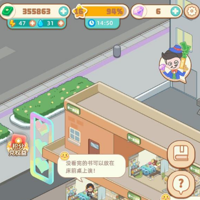 我是大房东2000元能提现吗？赚钱是真的吗？真实测试游戏经验