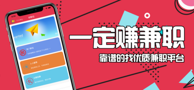 手机兼职哪个平台靠谱？真实可靠可长期做