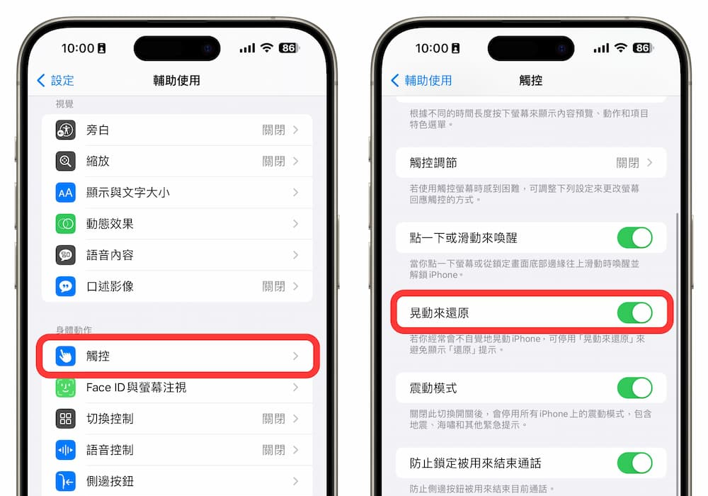 iPad iPhone备忘录还原上一步这样做！4招方法快速还原输入技巧