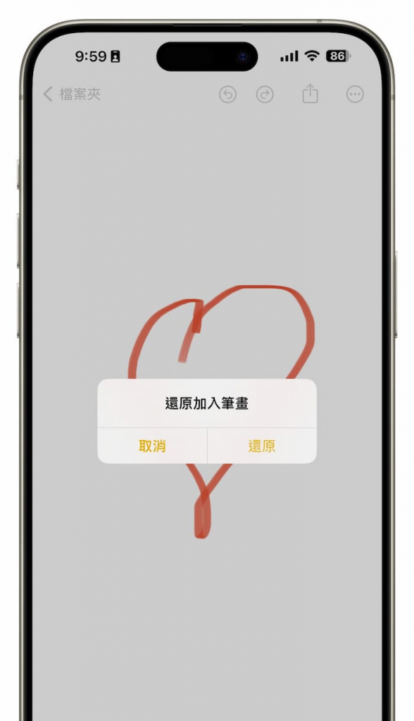iPad iPhone备忘录还原上一步这样做！4招方法快速还原输入技巧