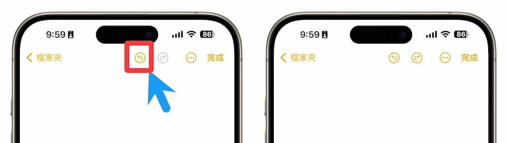 iPad iPhone备忘录还原上一步这样做！4招方法快速还原输入技巧