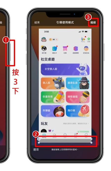 【引导使用模式】教你如何隐藏 iPhone底部横条！ 关闭底线方法