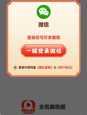 全民刷视频真的能赚钱吗？提现有条件吗？实测