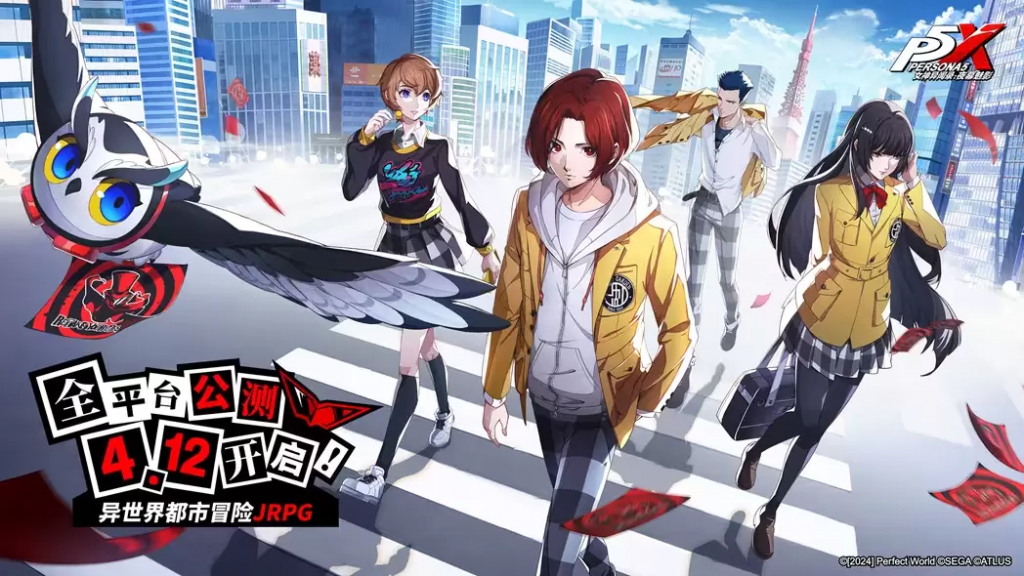《女神异闻录：夜幕魅影》4/12 全平台公测抢先推出