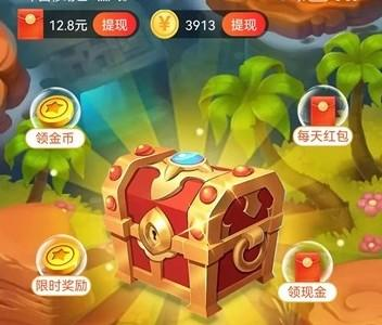 赏金大赢家游戏能赚钱吗？300真的可以提现吗？实测后揭秘套路