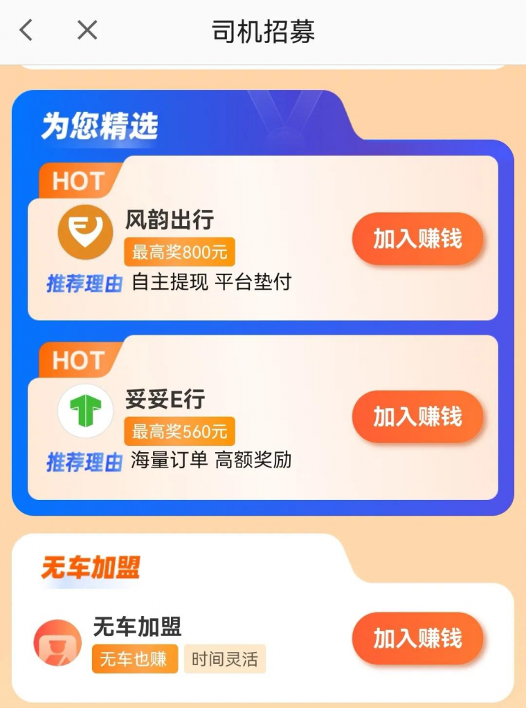 兼职跑滴滴一个月能挣多少钱？真实情况分享