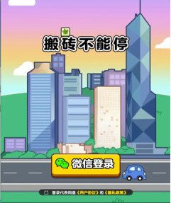 搬砖不能停游戏真的能赚钱吗？提现要什么门槛？揭秘