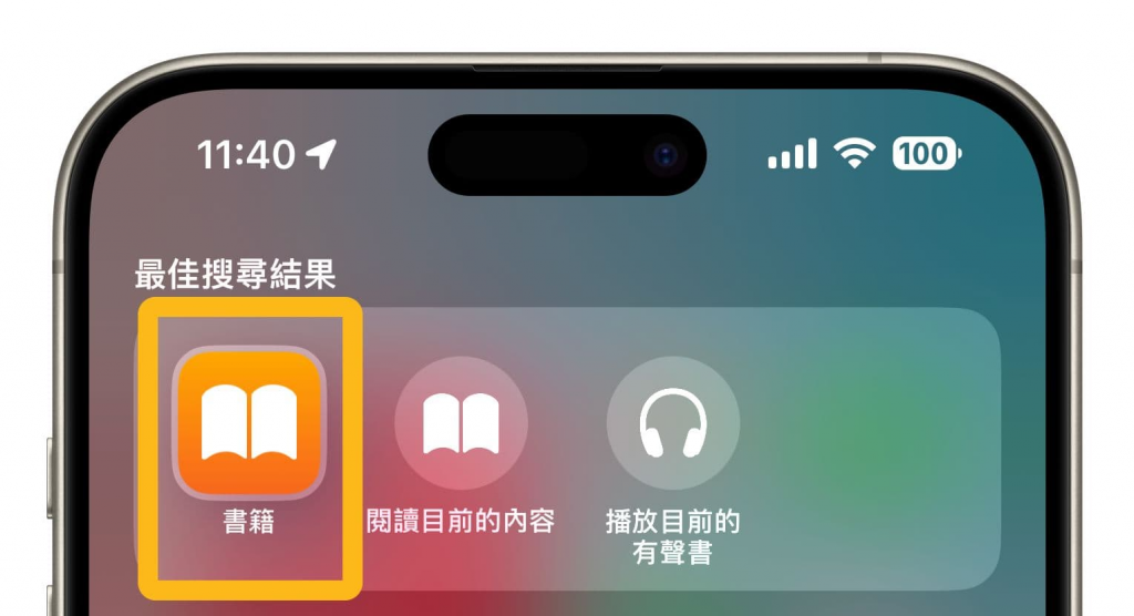 iPhone 使用手册如何下载？ 两种方法免费取得iPhone教学手册