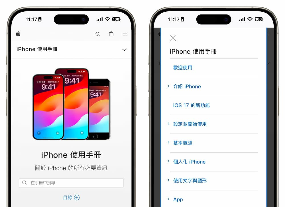 iPhone 使用手册如何下载？ 两种方法免费取得iPhone教学手册