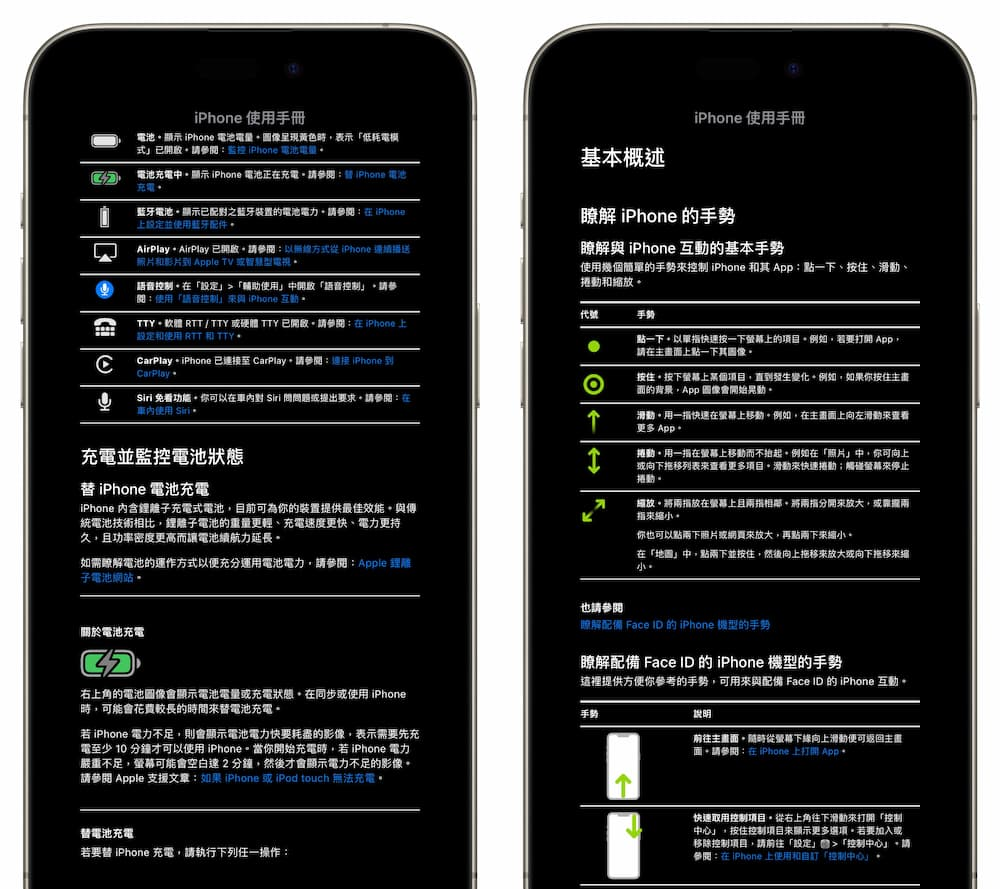 iPhone 使用手册如何下载？ 两种方法免费取得iPhone教学手册