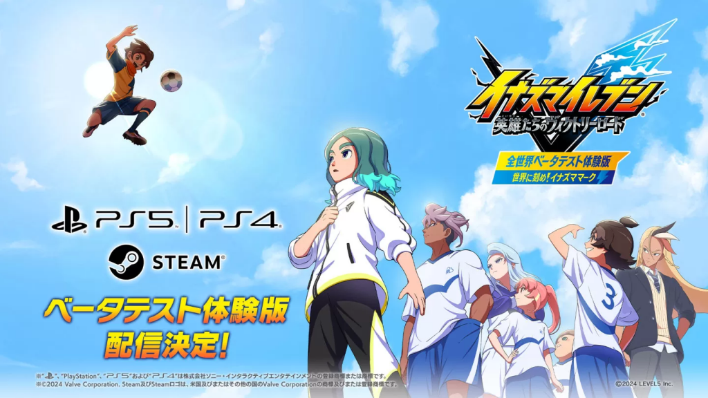 《闪电十一人 英雄们的胜利之路》PS/Steam 封测体验版确定推出