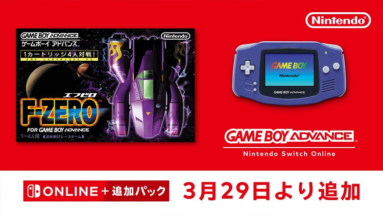 【NSO 高级会员】任天堂官方宣布游戏库将追加经典怀旧赛车游戏《F-ZERO：最高时速》！