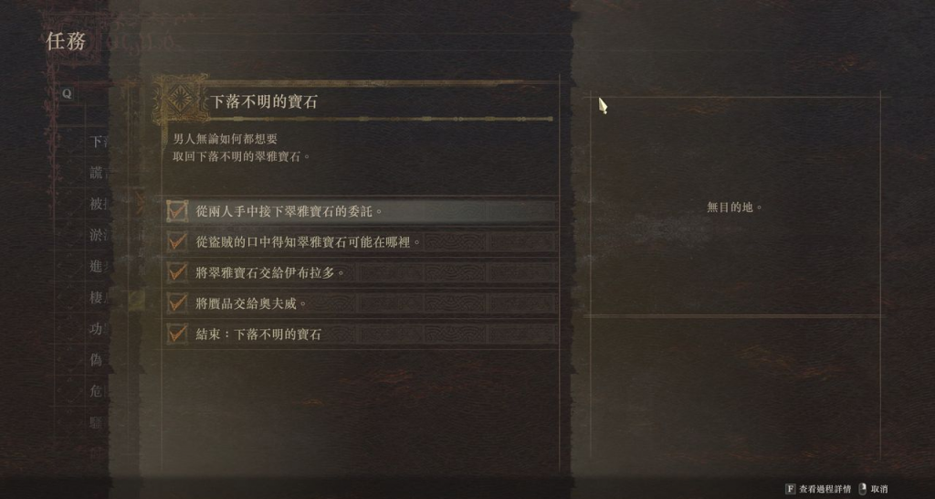《龙之信条2》下落不明的宝石攻略 「翠雅宝石」在哪别给错人