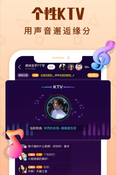 拍拍语音唱歌真的能赚钱吗？安全吗？（不要太天真）