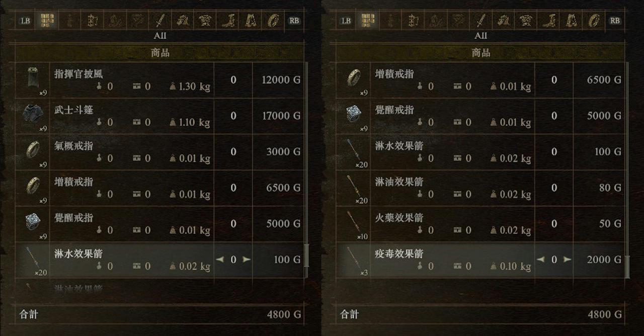 龙之信条2攻略心得：全职业武器效果与价格、购买地点整理