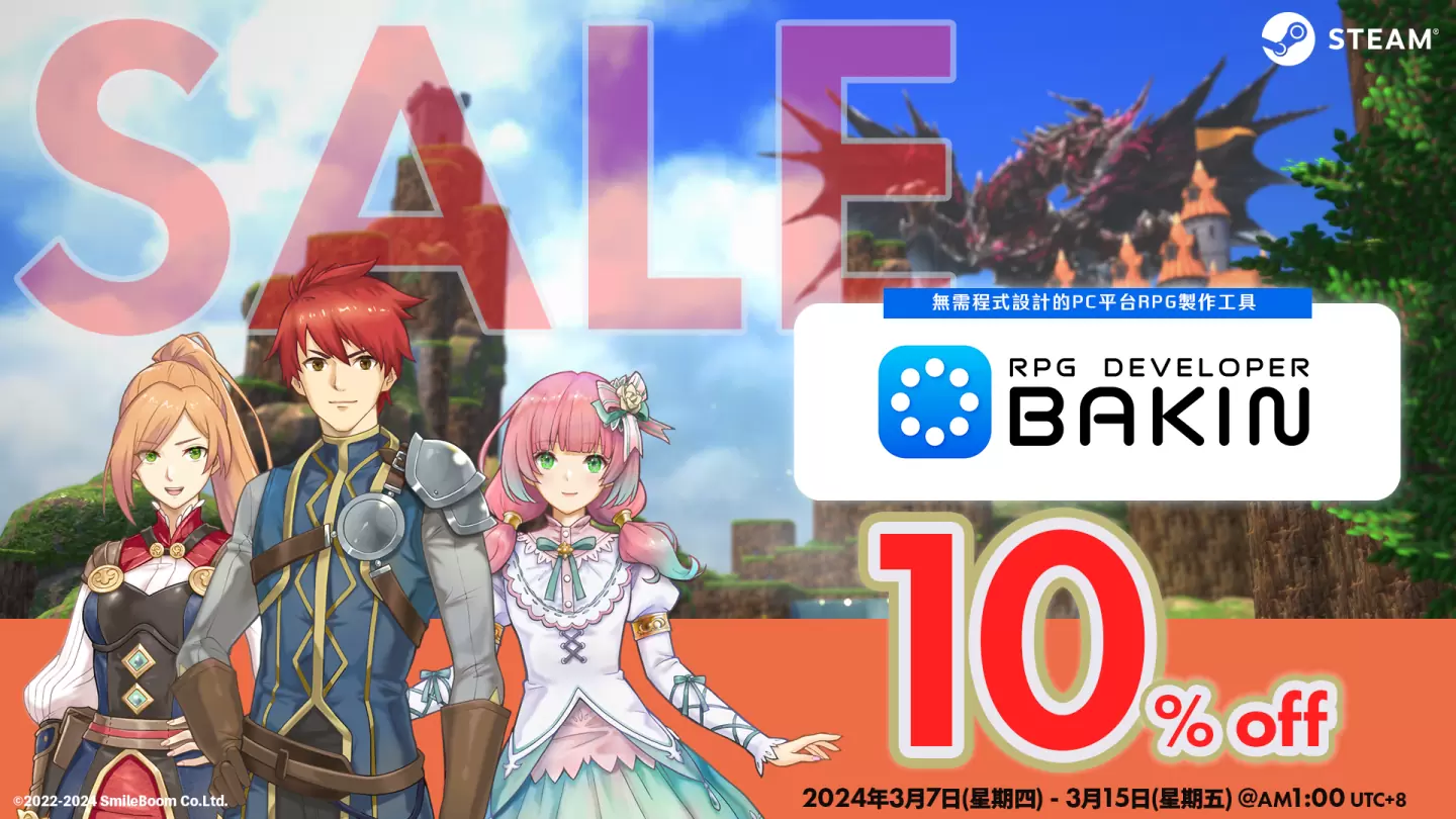无需编程的 RPG 制作工具《RPG Developer Bakin》中文抢先体验版今日推出！