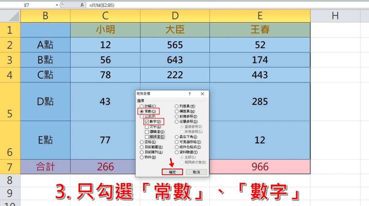 Excel删除资料如何保留公式？ 这方式一键清除不影响公式！