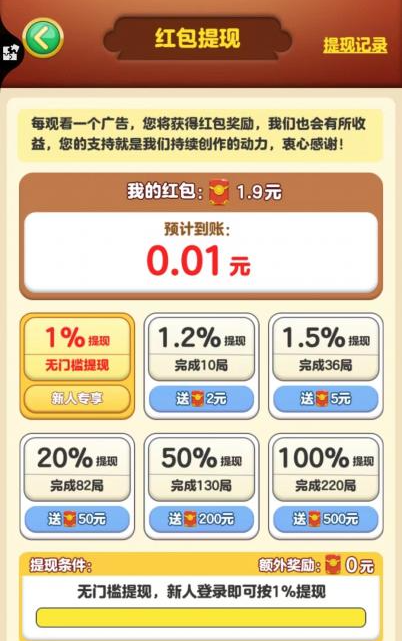 十点大作战游戏真的可以赚钱吗？能提现？实测