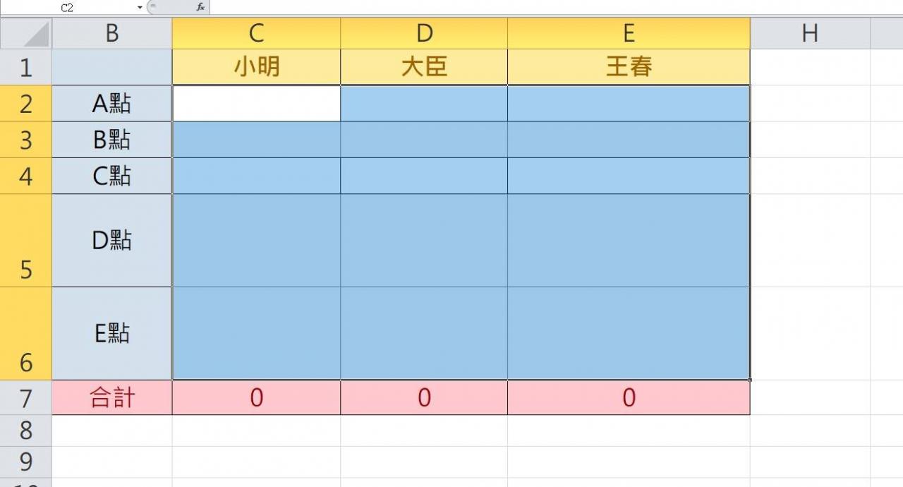 Excel删除资料如何保留公式？ 这方式一键清除不影响公式！