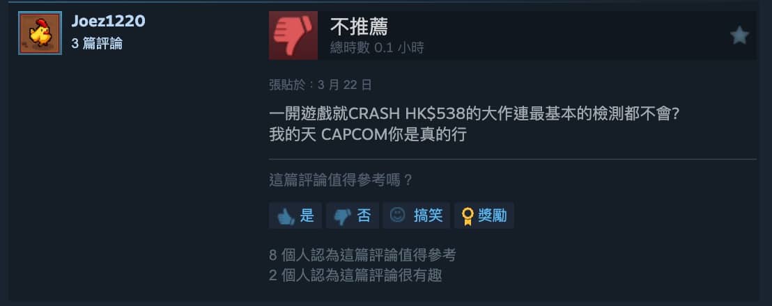 《龙之信条2》上线Steam遇挫 玩家反应大多负面评价