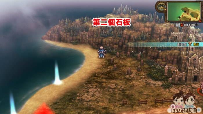 圣兽之王 王剑克鲁尼库斯 获得方式和石板位置-15
